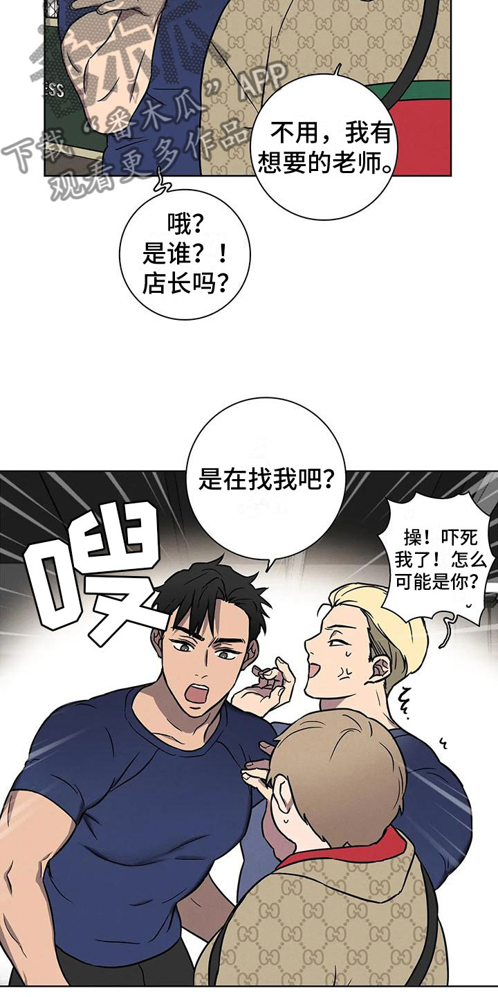 爱的健身房 - 肥羊 - 第17页