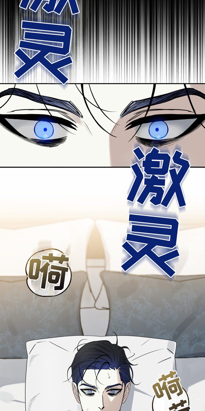 驯服少爷 - 梦 - 第16页