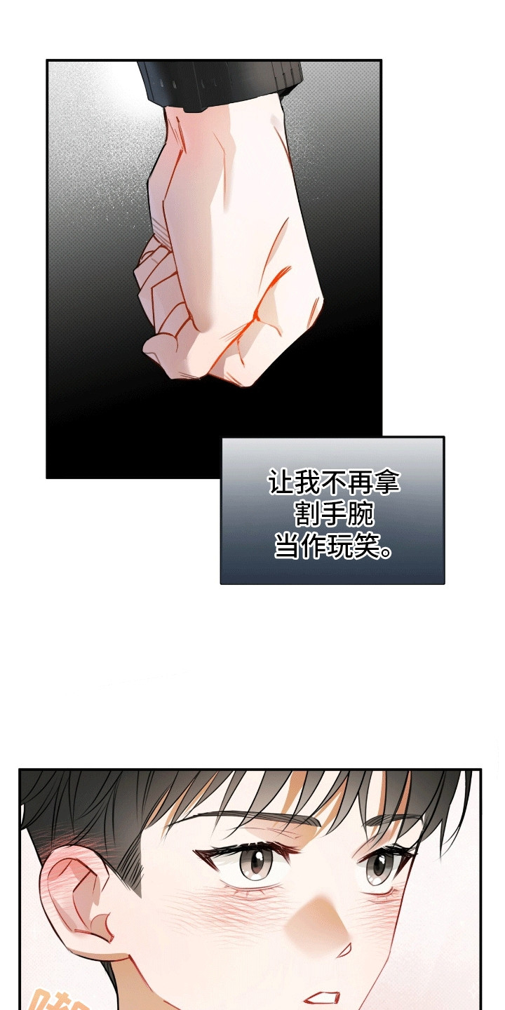 无名之恋 - 暗恋 - 第20页
