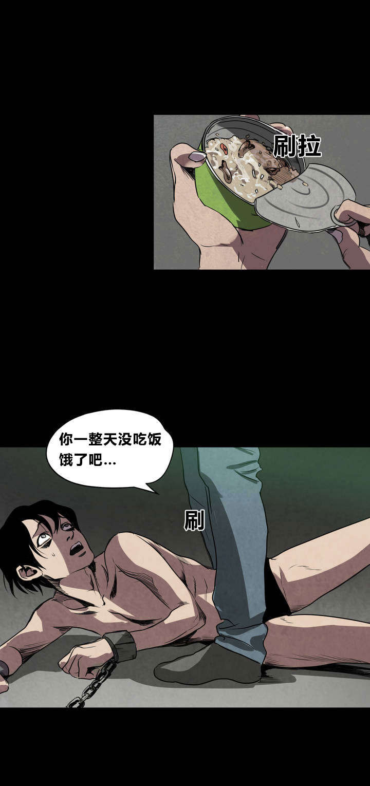 怪物游戏 - 囚禁 - 第26页