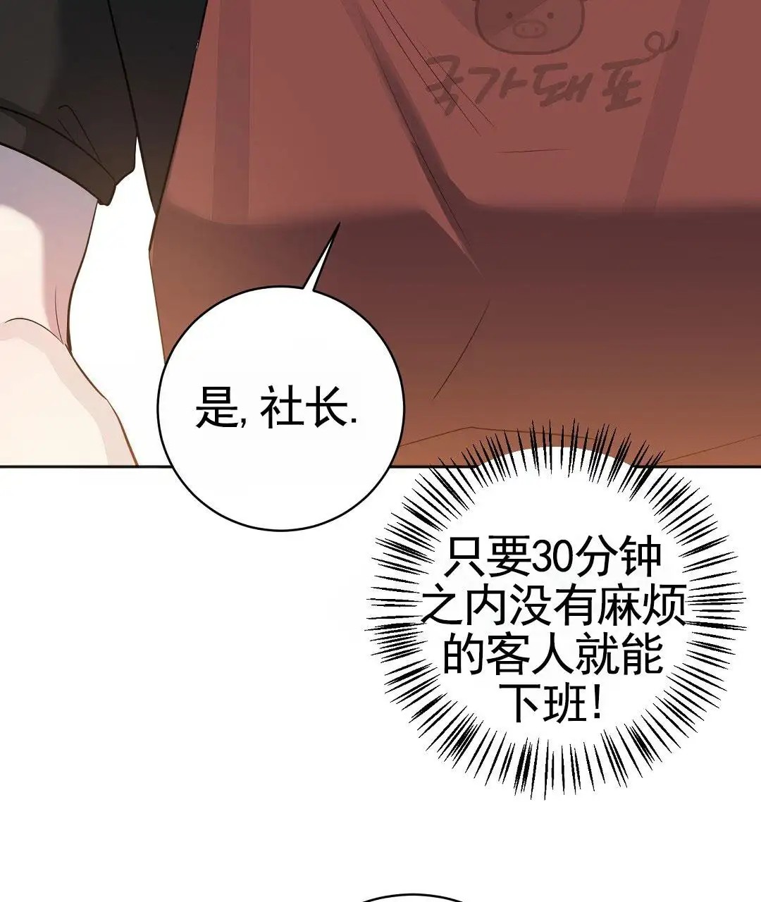 遗愿 - 好久不见 - 第6页