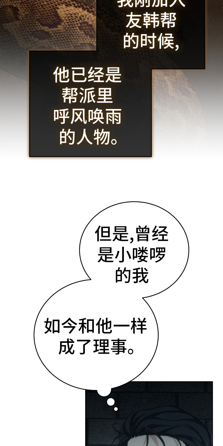强制霸控 - 借个火 - 第10页