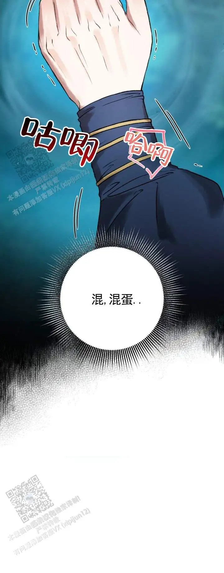 情陷结界 - 晕过去 - 第7页