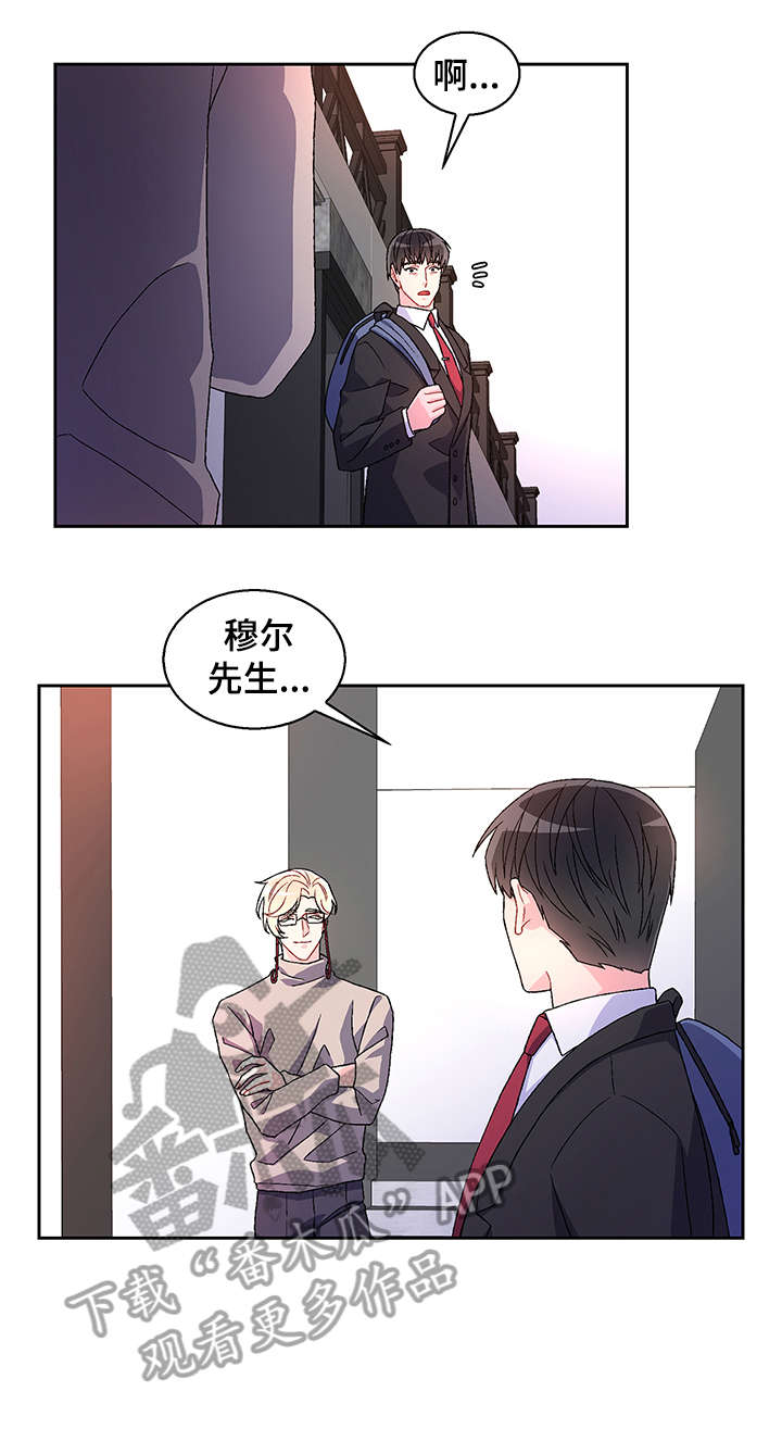 亚瑟 - 等 - 第8页