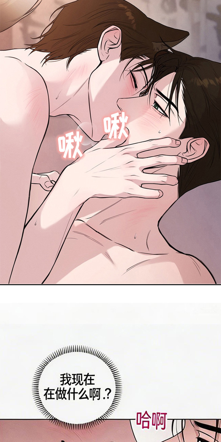 狐祸相依 - 收报酬 - 第13页