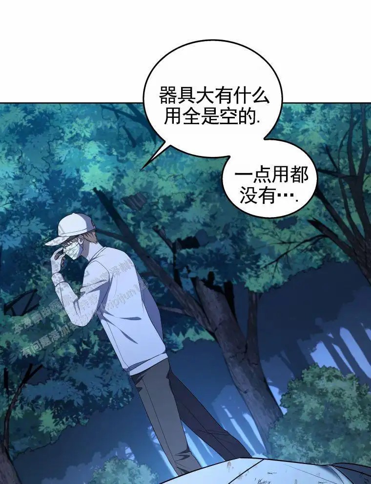 潘多拉之门 - 不是b级吧 - 第13页