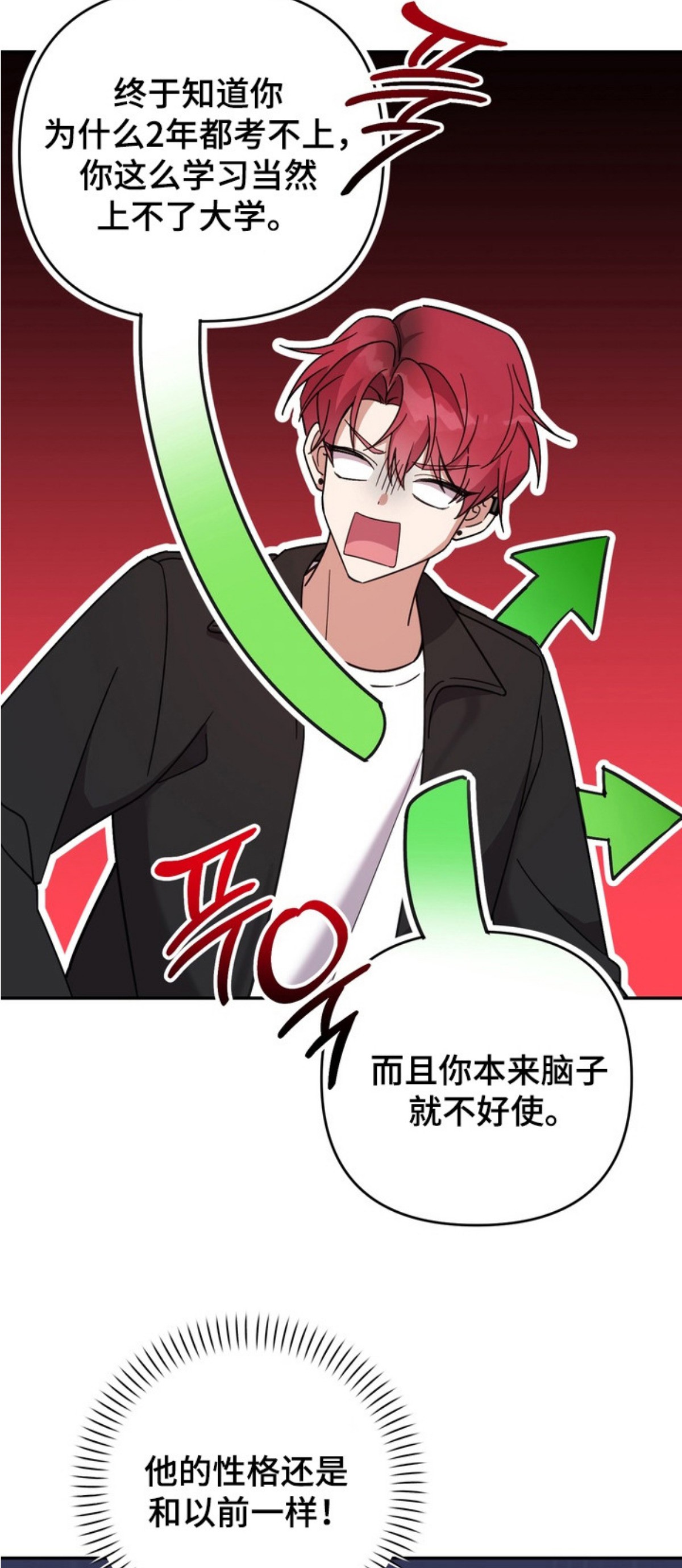 满分惩罚 - 家教老师 - 第11页