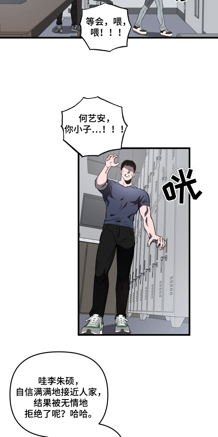 七年之渊 - 拒绝 - 第24页