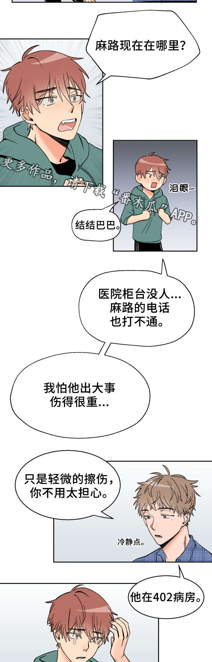 白月光他哥喜欢我 - 补课 - 第6页
