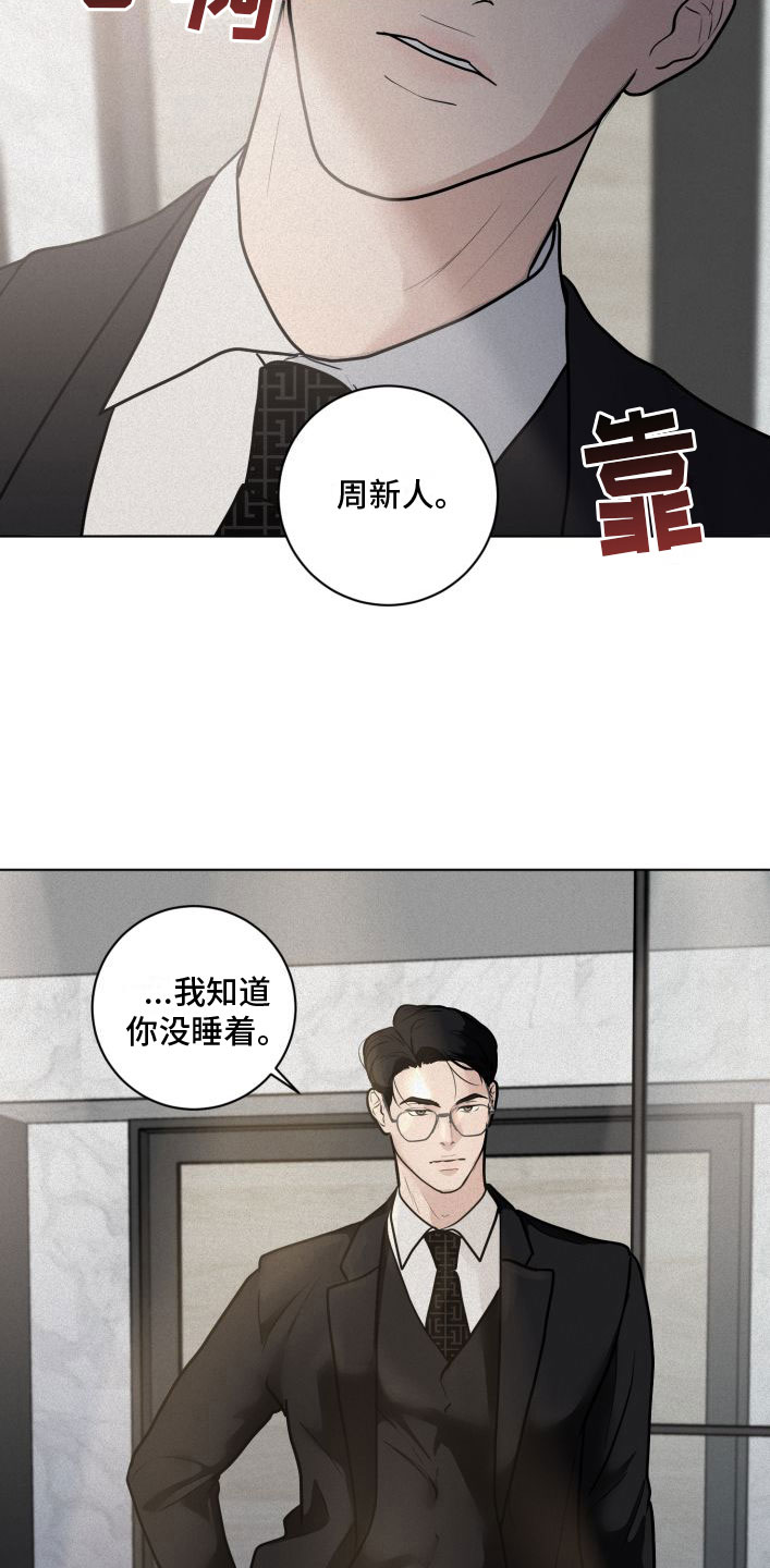 为我祈祷 - 戳穿 - 第25页