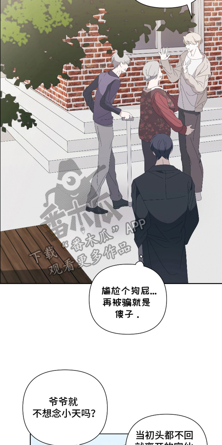 他的靶心是我 - 打招呼 - 第18页