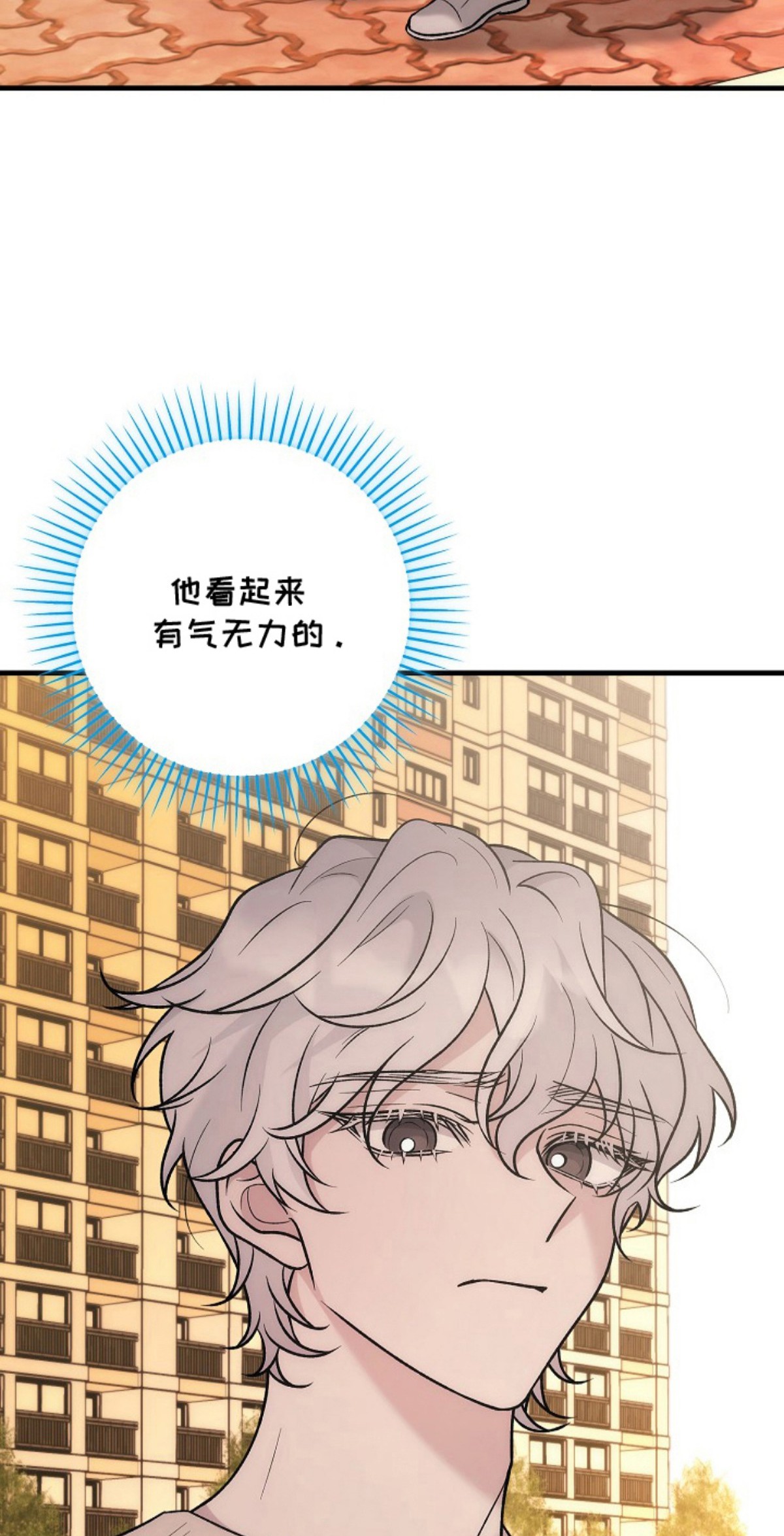 双阿尔法困境 - 是他 - 第16页