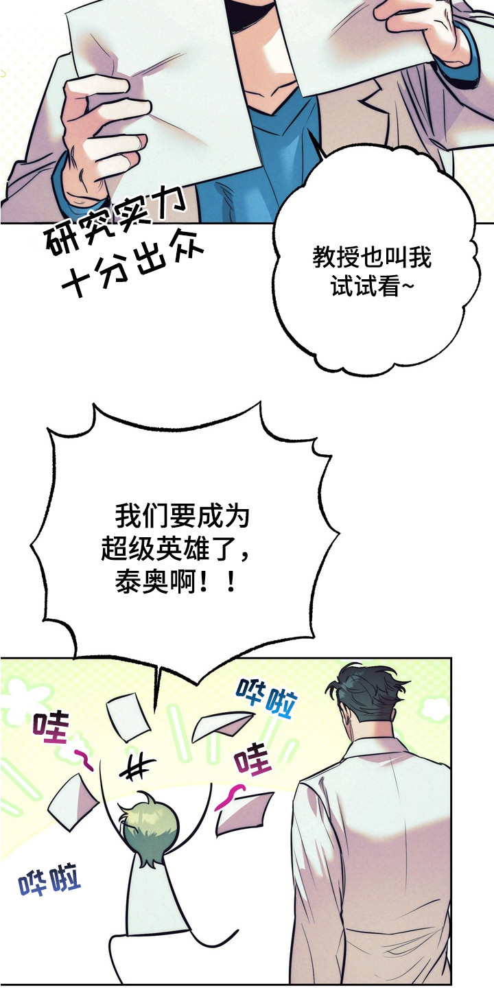 内在爱突变报告 - 研究员 - 第19页