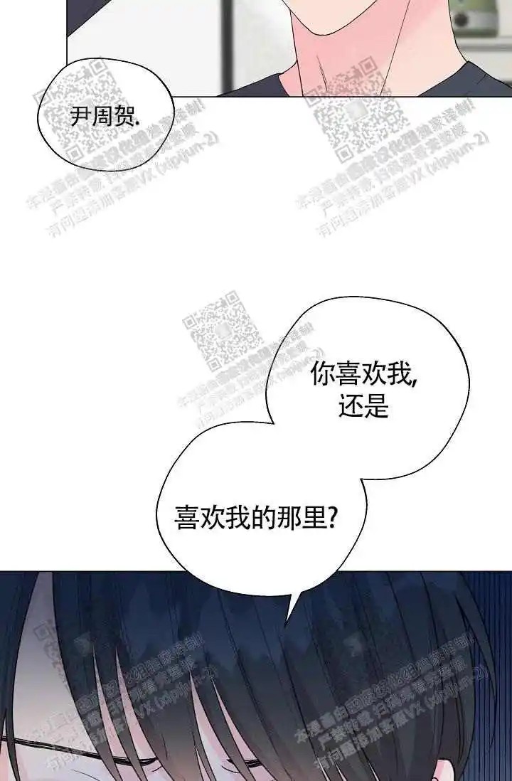 隐秘的恋物癖 - 蜜桃色 - 第27页
