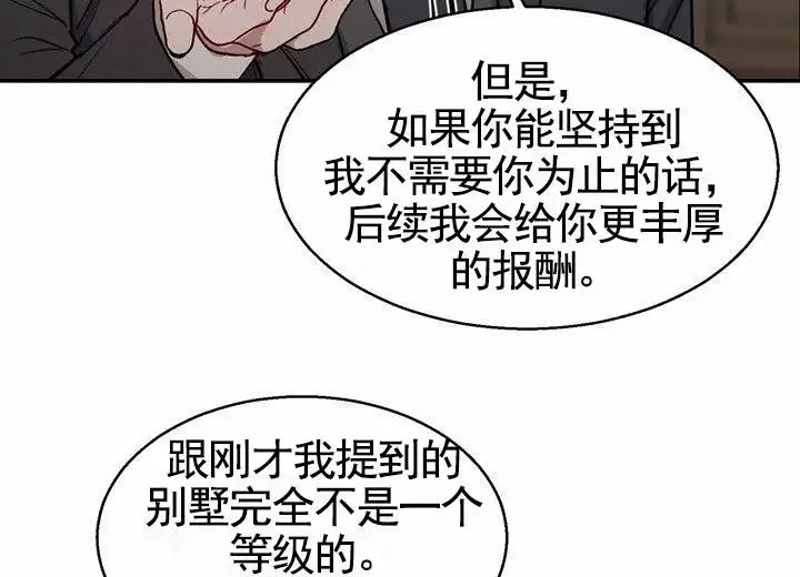 依从关系 - 提议 - 第36页