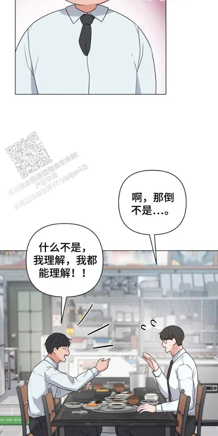 三重恋爱 - 实习生 - 第19页