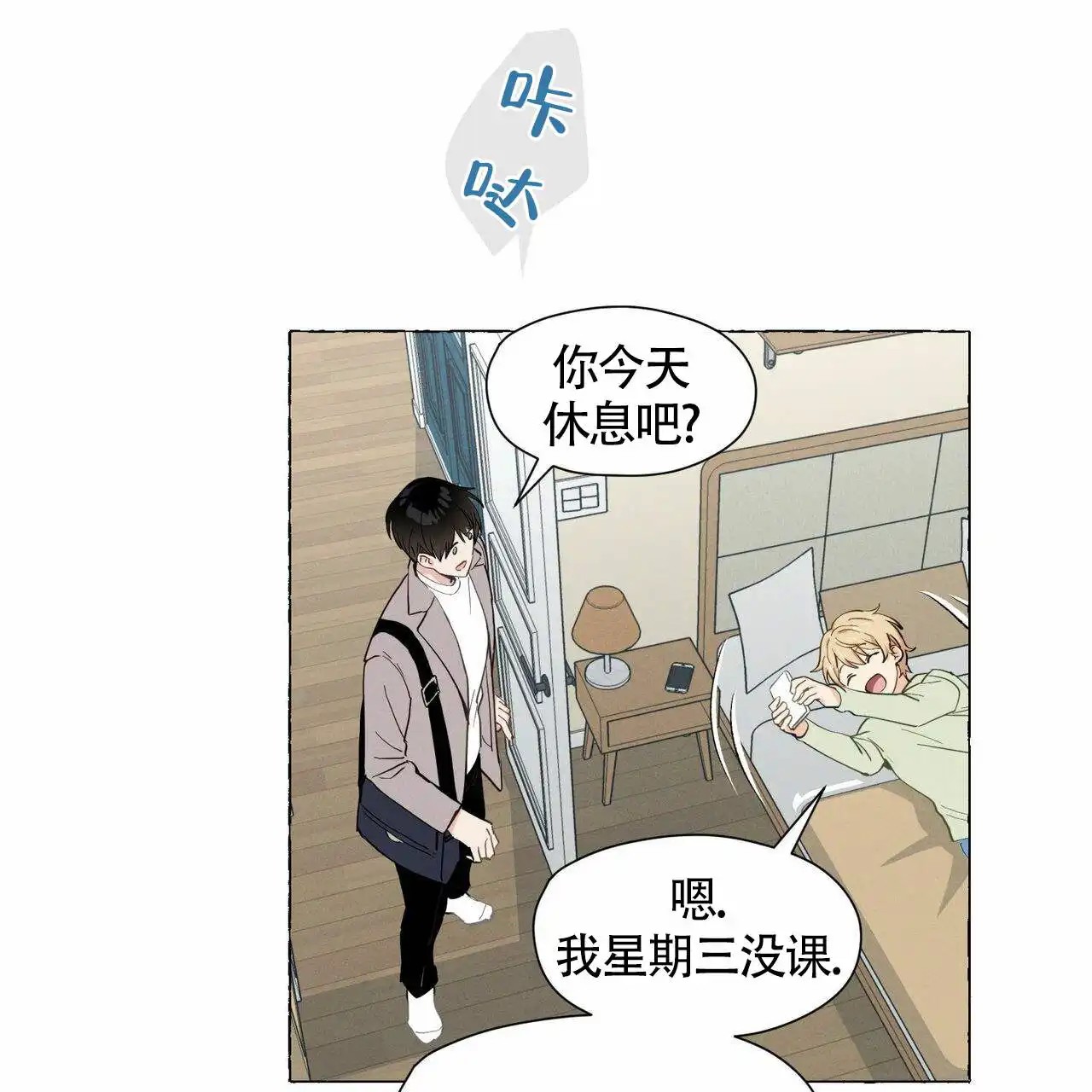 香草味 - 要吃鸡蛋卷才会好 - 第26页