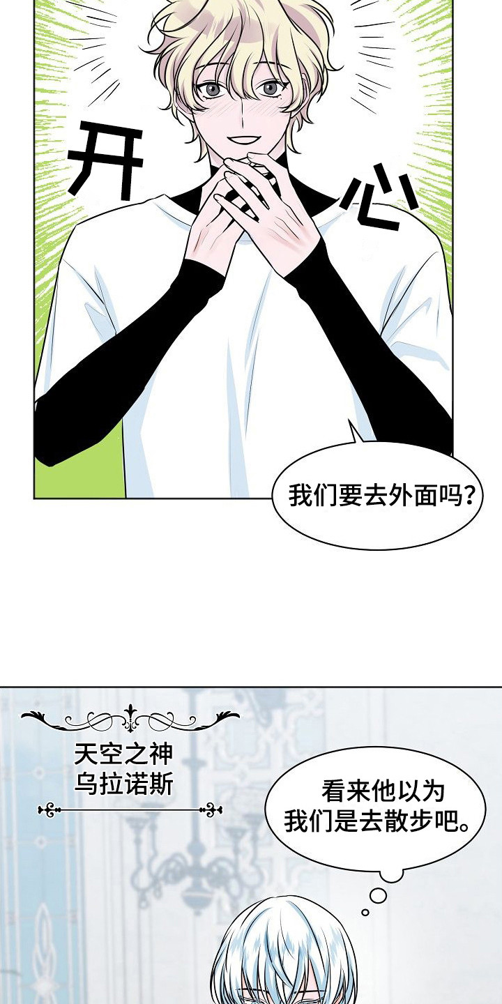 饲养计划 - 人类宠物 - 第14页