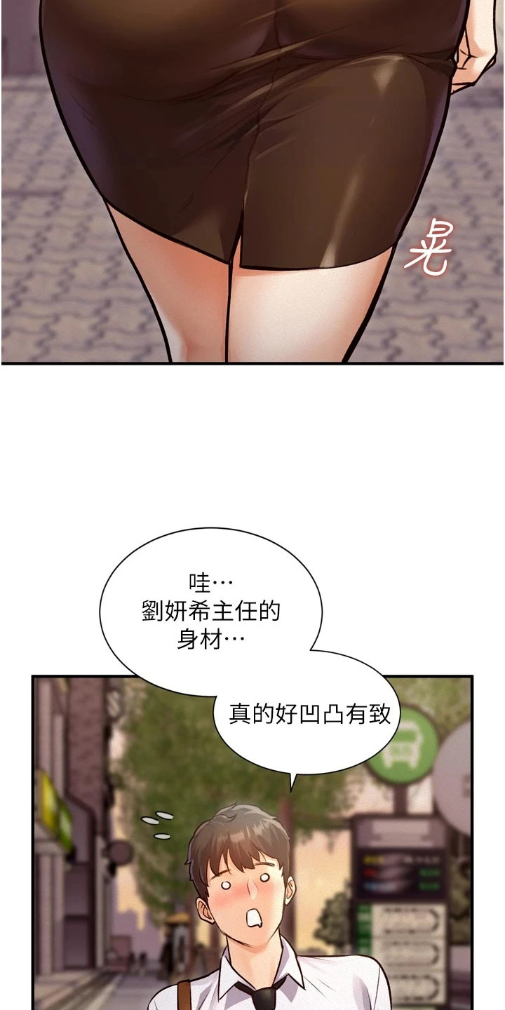 开启新视界 - 便利店 - 第13页