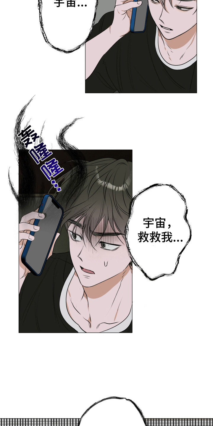 落花池 - 平凡生活 - 第15页