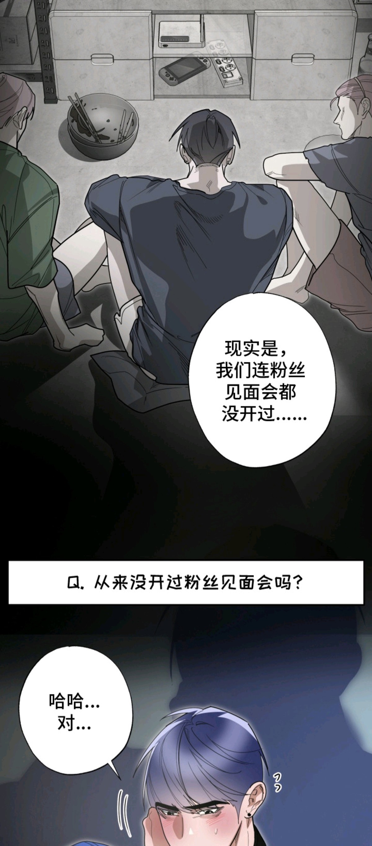 偶像竞技场 - 参赛者 - 第15页