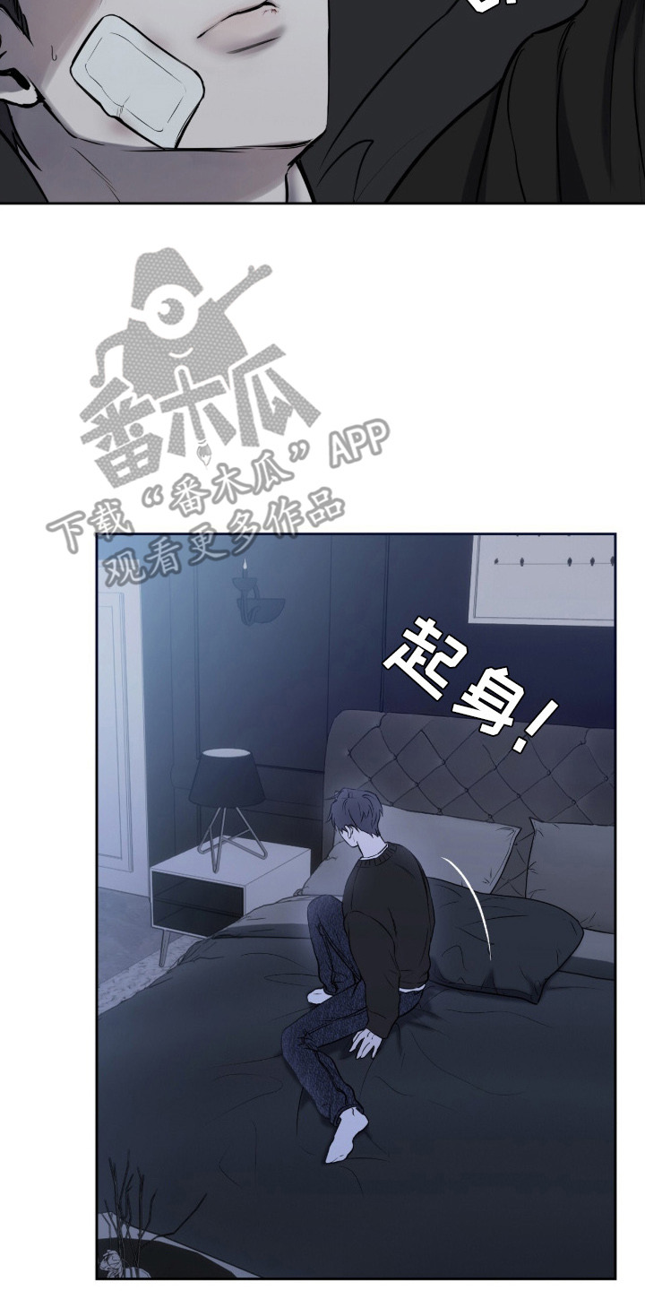 幽光潜行 - 软禁 - 第18页