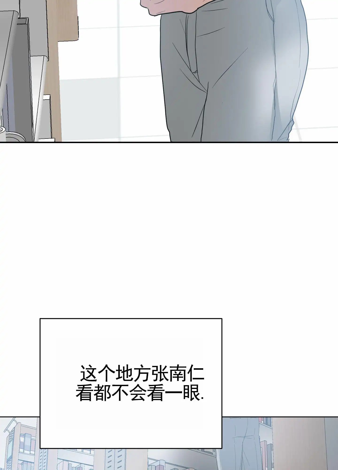 绝交宣言 - 无法集中 - 第36页