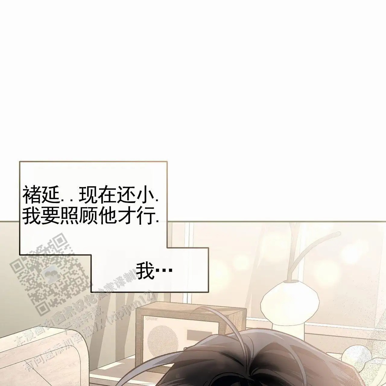 蓝色轮回 - 我的天 - 第13页