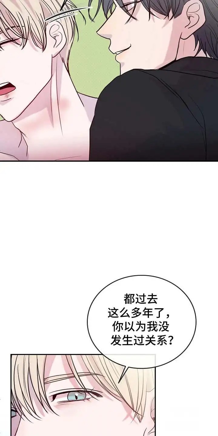 天生契合 - 出手 - 第25页