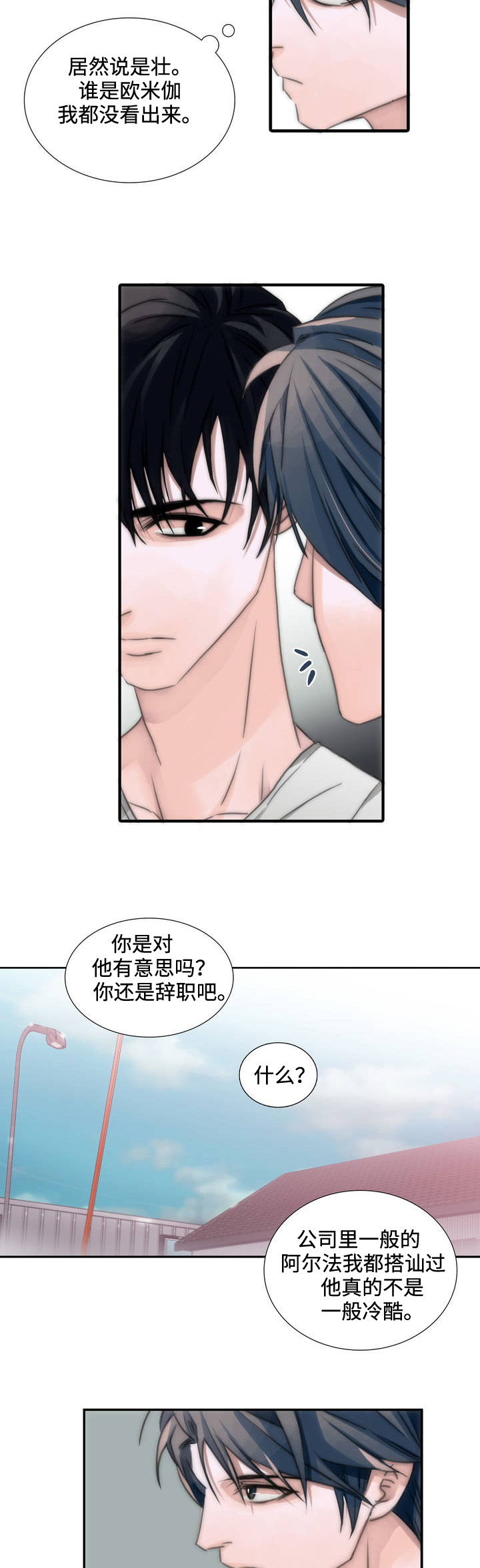 恋人穿梭 - 爆发 - 第10页