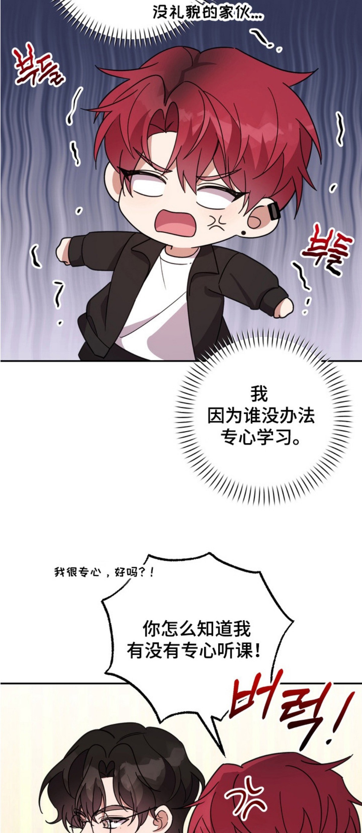 满分惩罚 - 家教老师 - 第12页