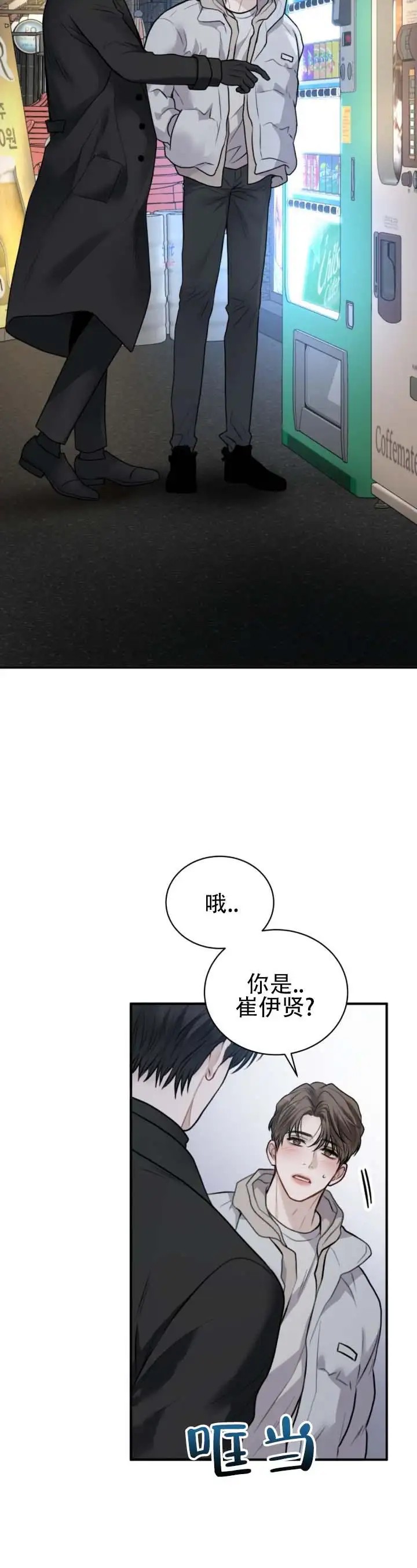 温情囚笼 - 喝太多了 - 第13页