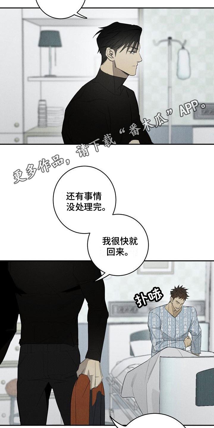 迷失方向 - 不见了 - 第5页