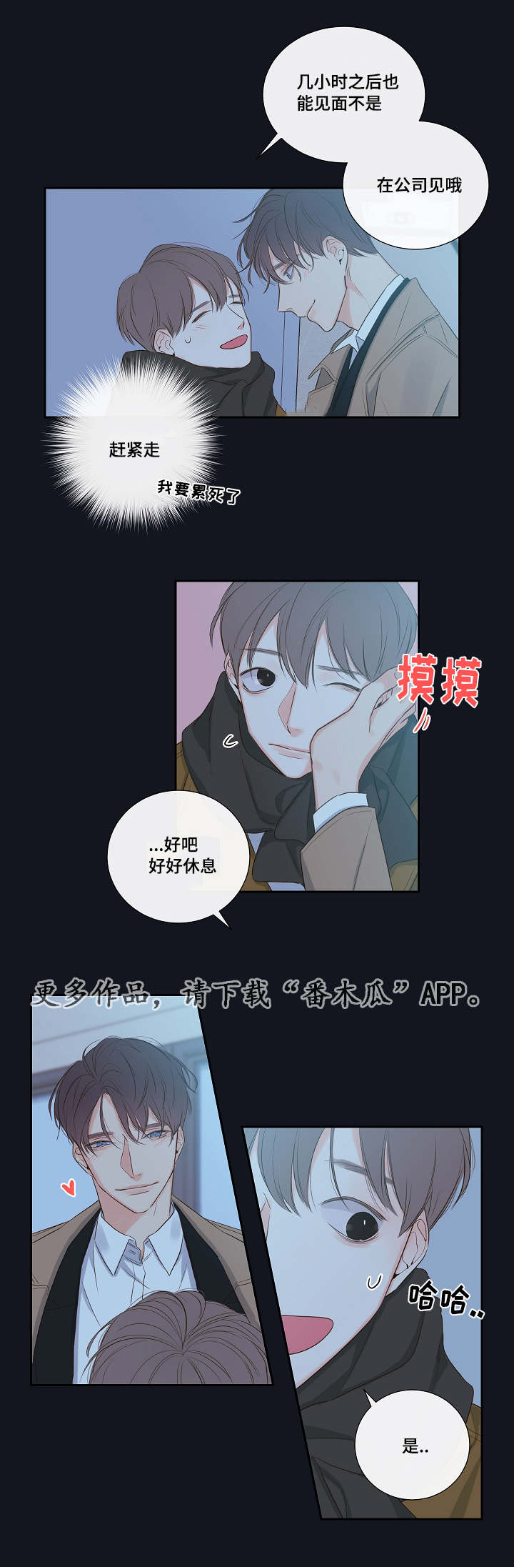金代理的秘密 - 吸血鬼 - 第16页