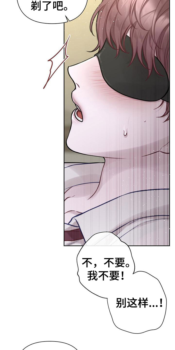 囚笼日志 - 最棒的梦 - 第11页