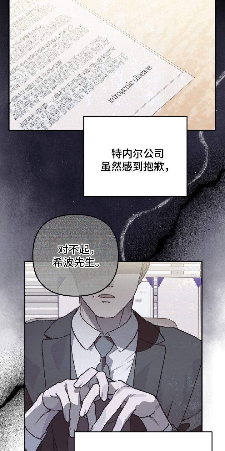 我捡垃圾养你啊 - 丧失嗅觉 - 第24页