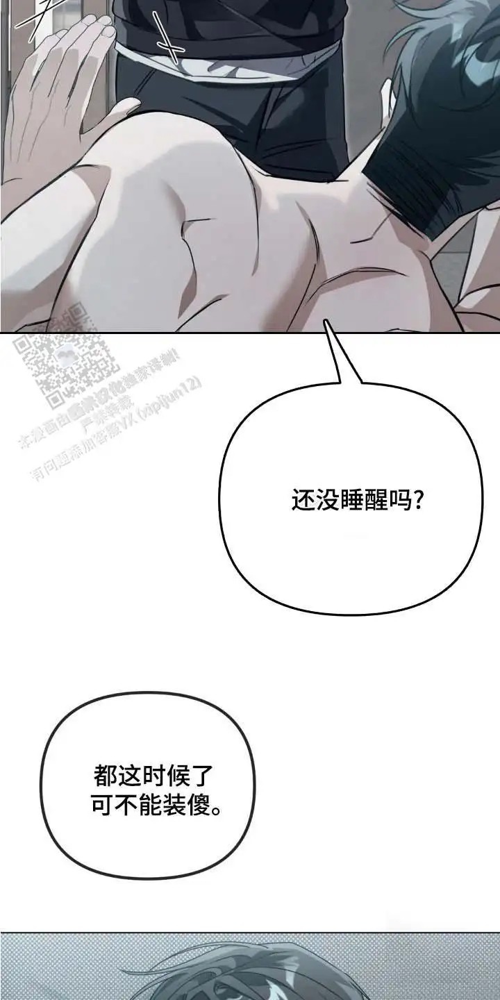 血脉执念 - 下决心 - 第24页