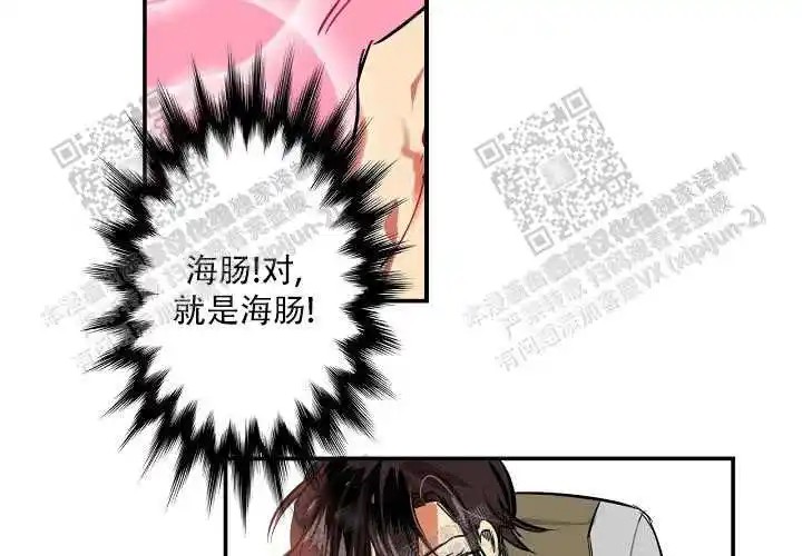 让我做就做 - 开玩笑吧？ - 第14页