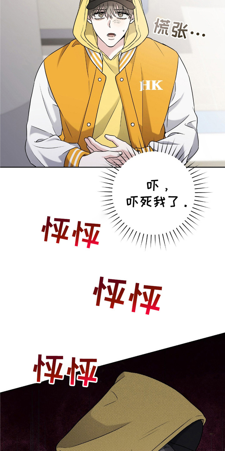 运动男孩攻心计 - 闹哄哄 - 第22页