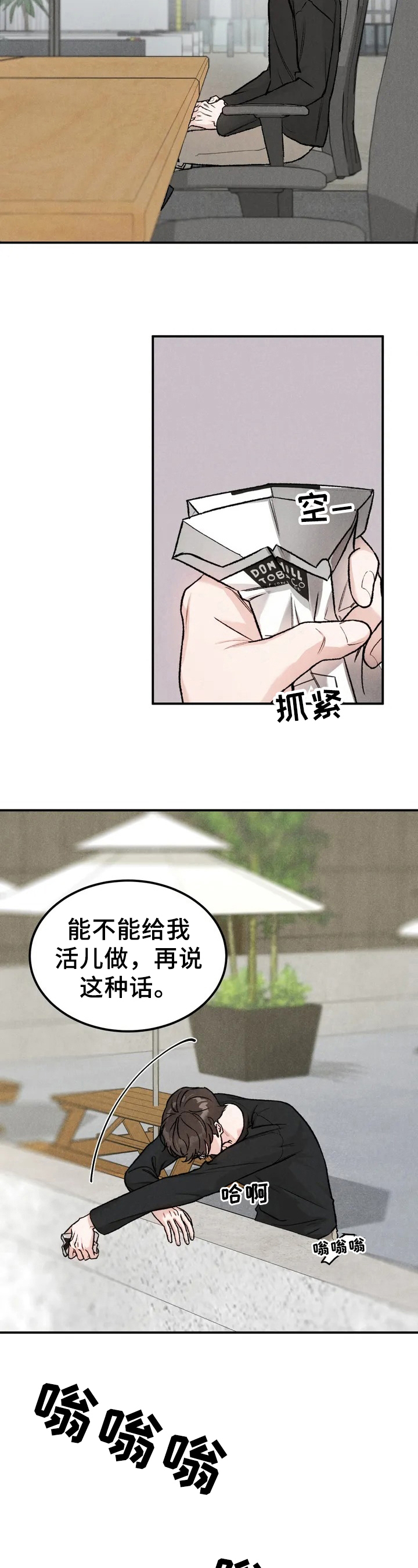 限量发行 - 嘲笑 - 第5页