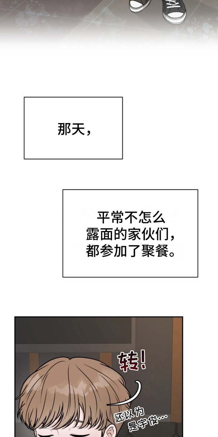 特殊伴侣 - 聚会 - 第13页