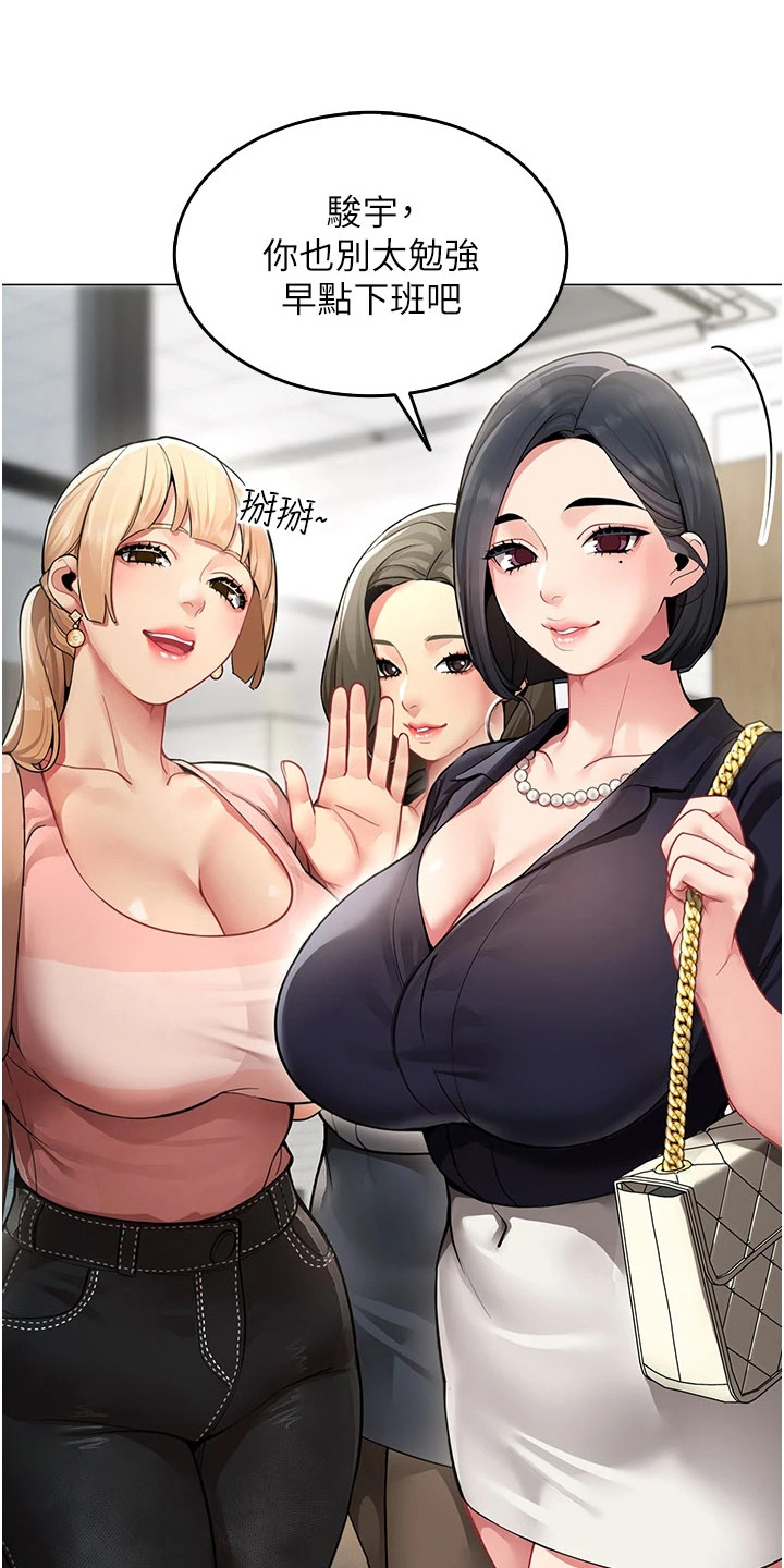 智斗女同事 - 幻想 - 第17页