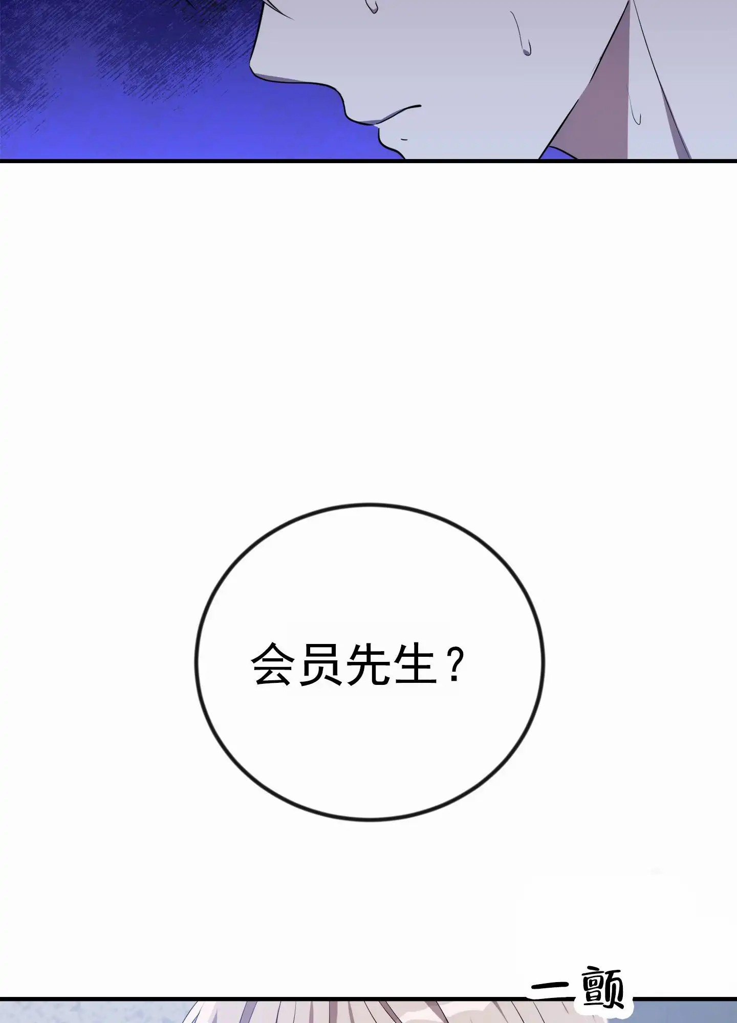 爱的假象 - 跟踪狂 - 第39页