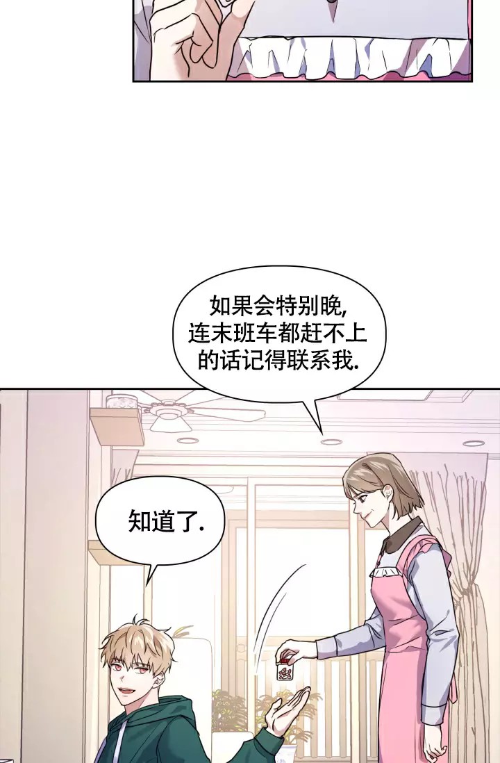 诱饵 - 记得按时吃药 - 第7页