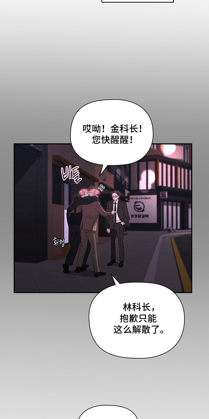 触手可及 - 奇怪的梦 - 第13页