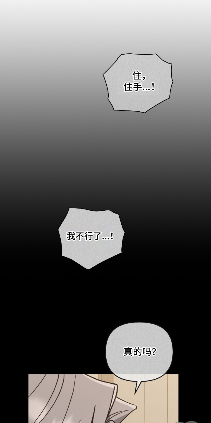 金眼陷阱 - 感觉不错 - 第18页