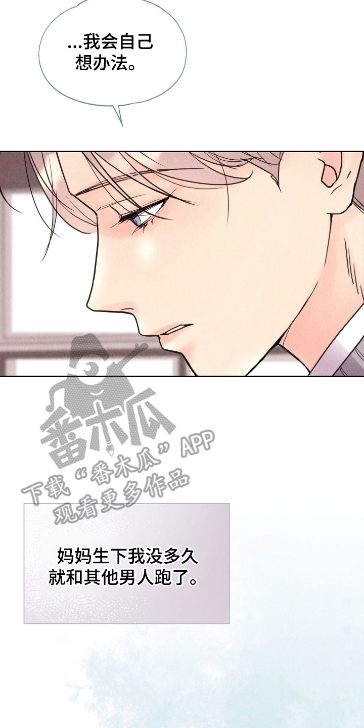 雨无痕 - 奶奶 - 第21页