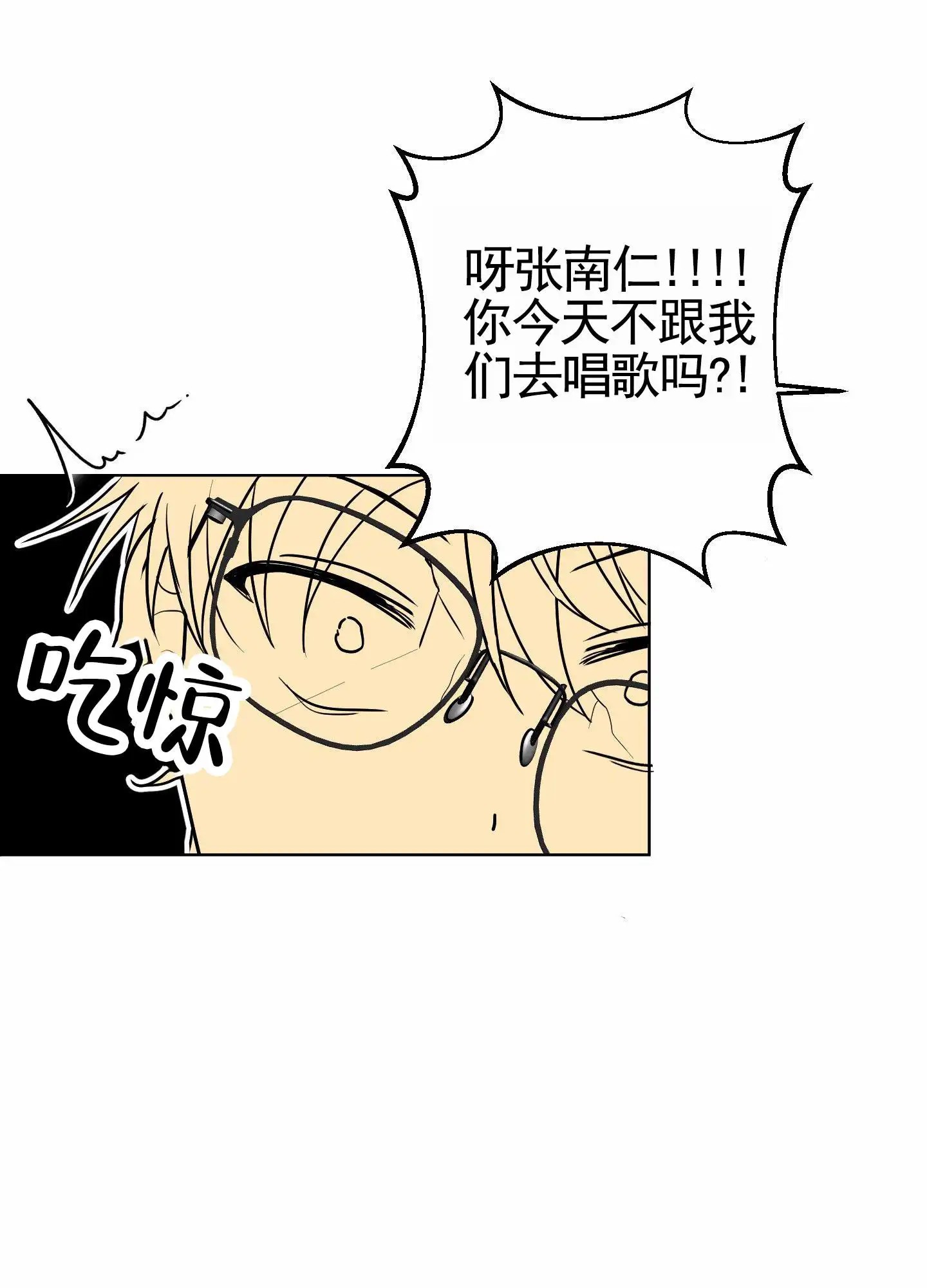 绝交宣言 - 不顺心 - 第25页