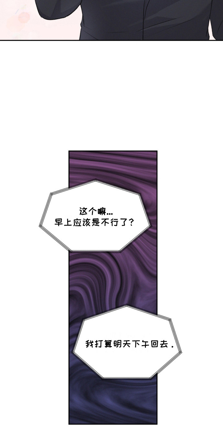 双重交易 - 重大事故 - 第5页