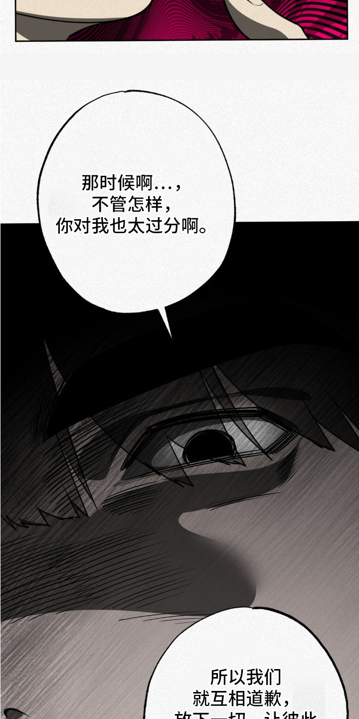 魔鬼教鞭 - 冤家路窄 - 第19页